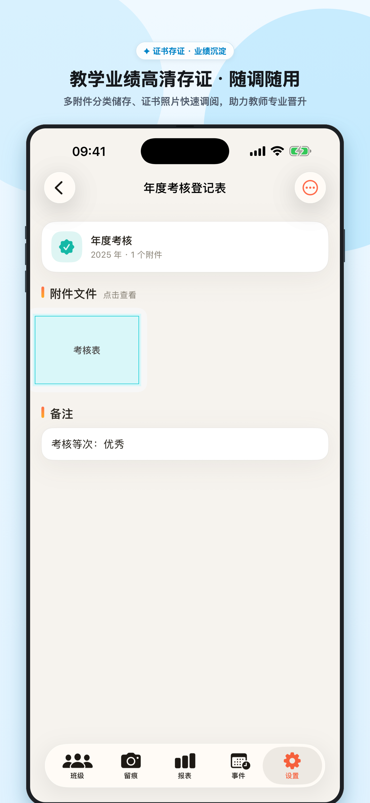 材料详情